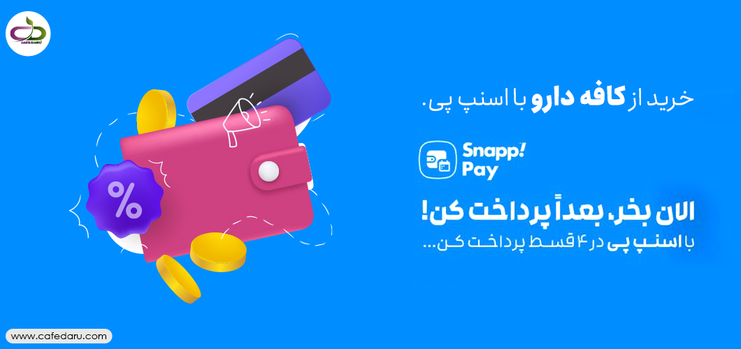 داروخانه آنلاین-کافه دارو